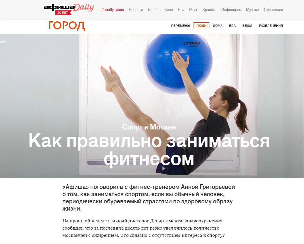 Как правильно заниматься фитнесом